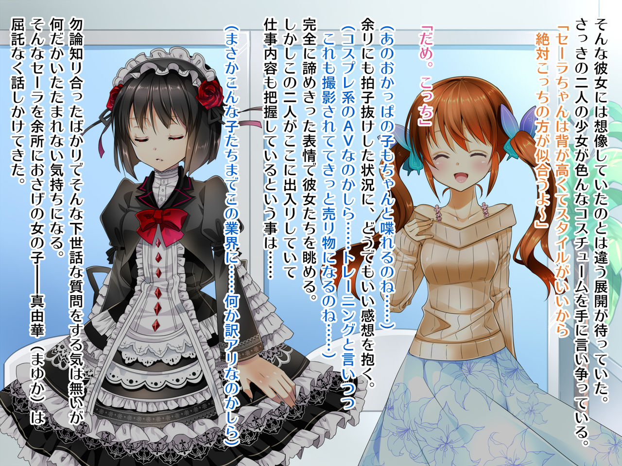 Itami o Kairaku ni Kaeru Ero Costume de Tatakau Heroine no Haiboku Nikki ~Sarah Hen~ page 9 full
