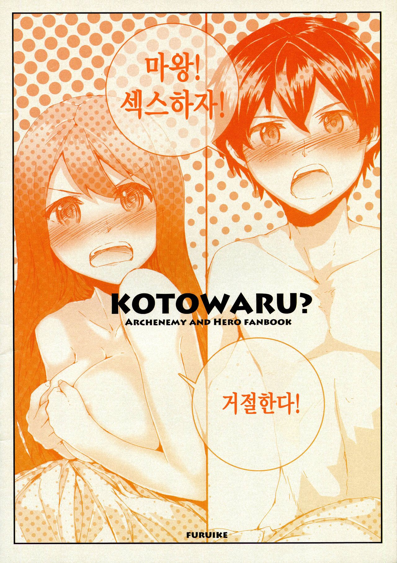 Kotowaru? page 2 full
