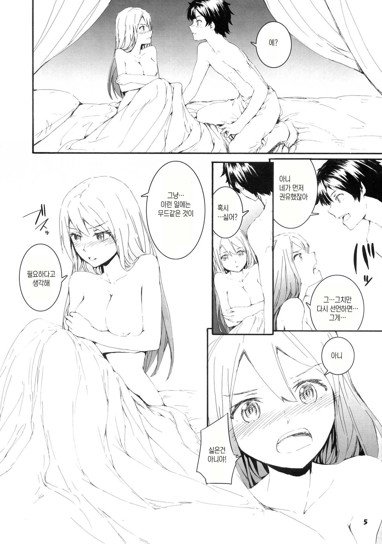 Kotowaru? page 7 full