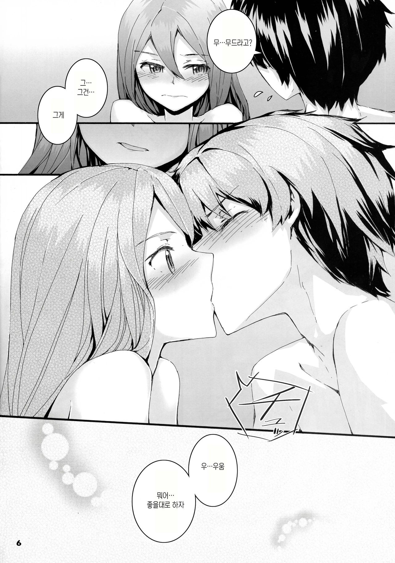 Kotowaru? page 8 full