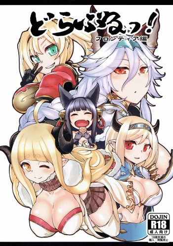 Doraburu! Frontier Hen cover