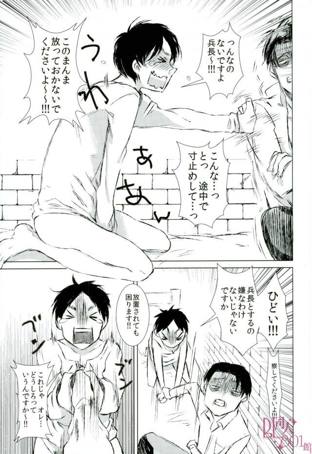 Kashite Yaru kara Yatte Miro page 4 full