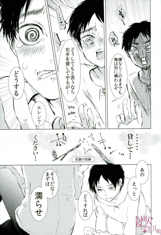 Kashite Yaru kara Yatte Miro page 6 full