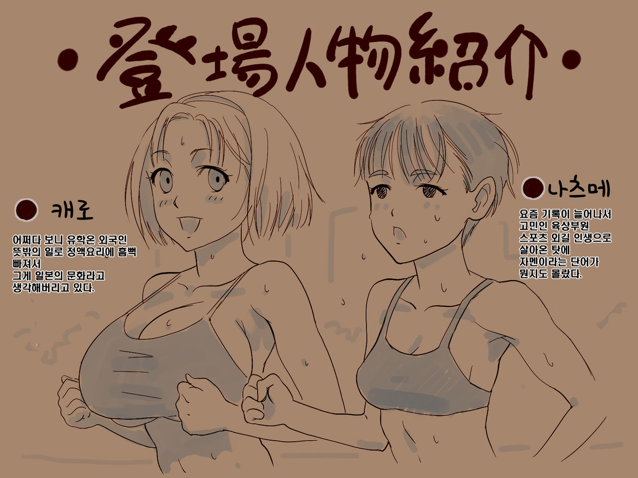 Steak de ShokuSe. page 1 full