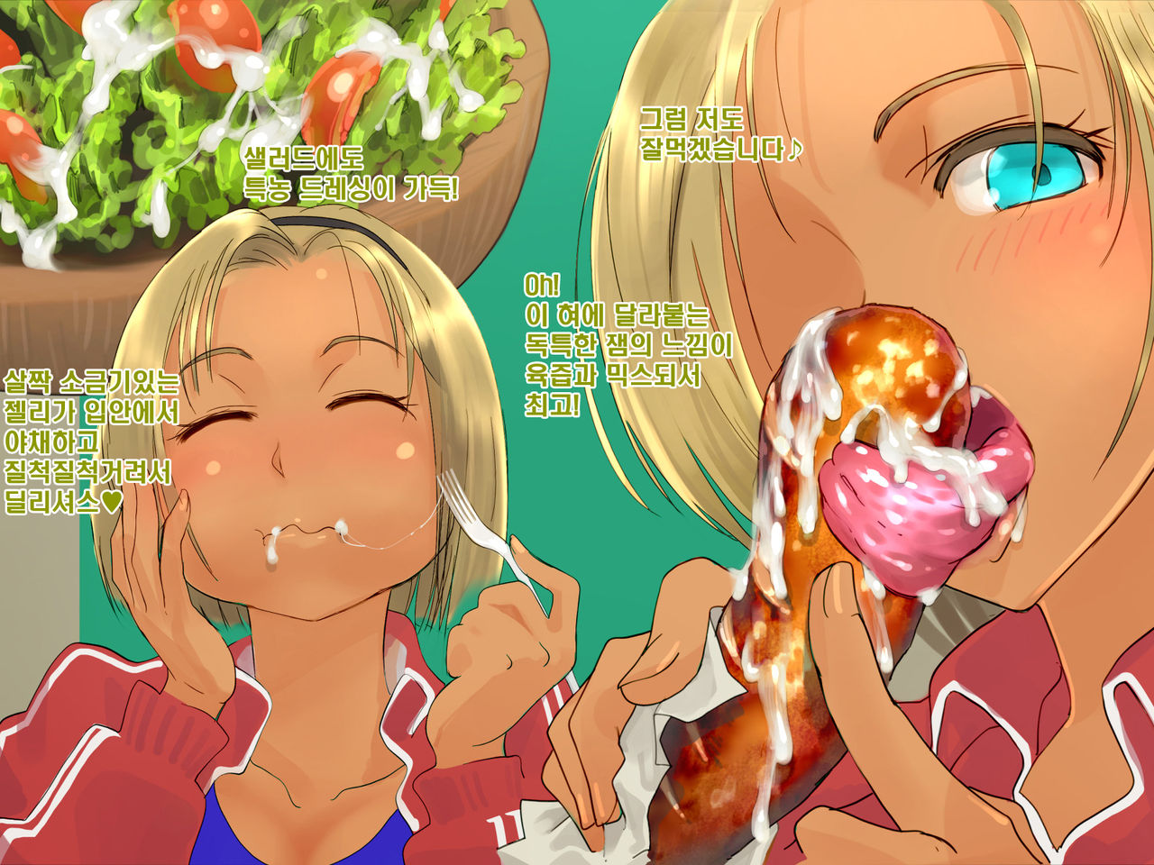 Steak de ShokuSe. page 5 full