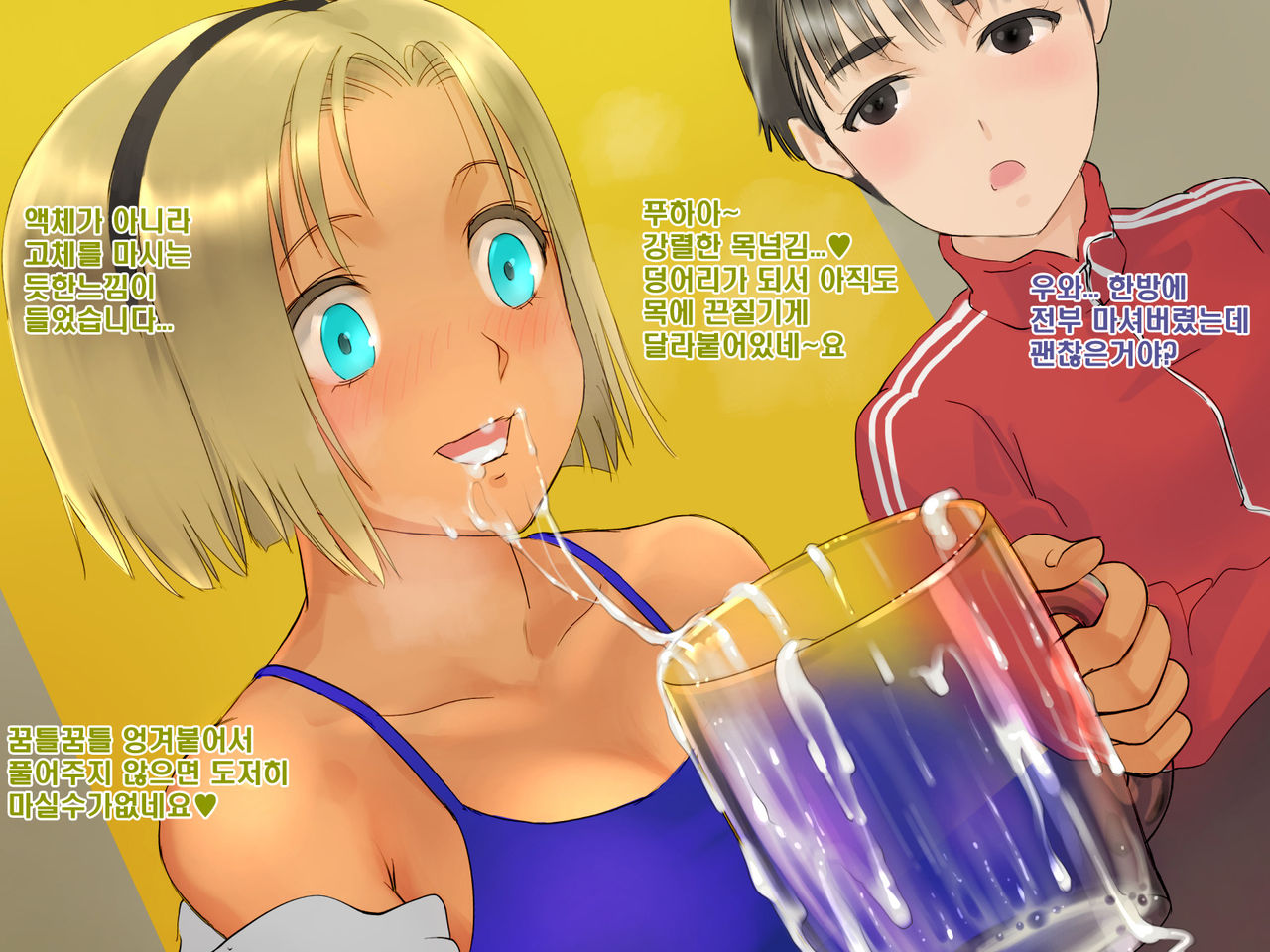 Steak de ShokuSe. page 8 full