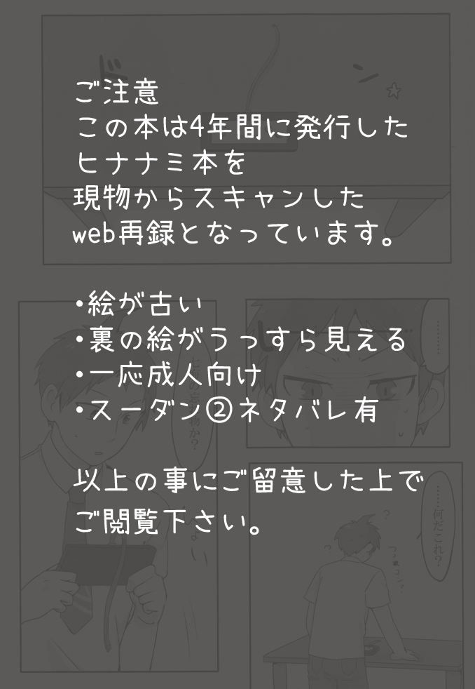Remocon page 2 full