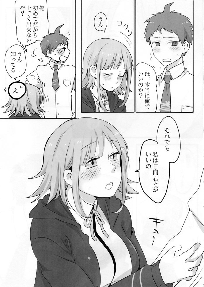Remocon page 9 full