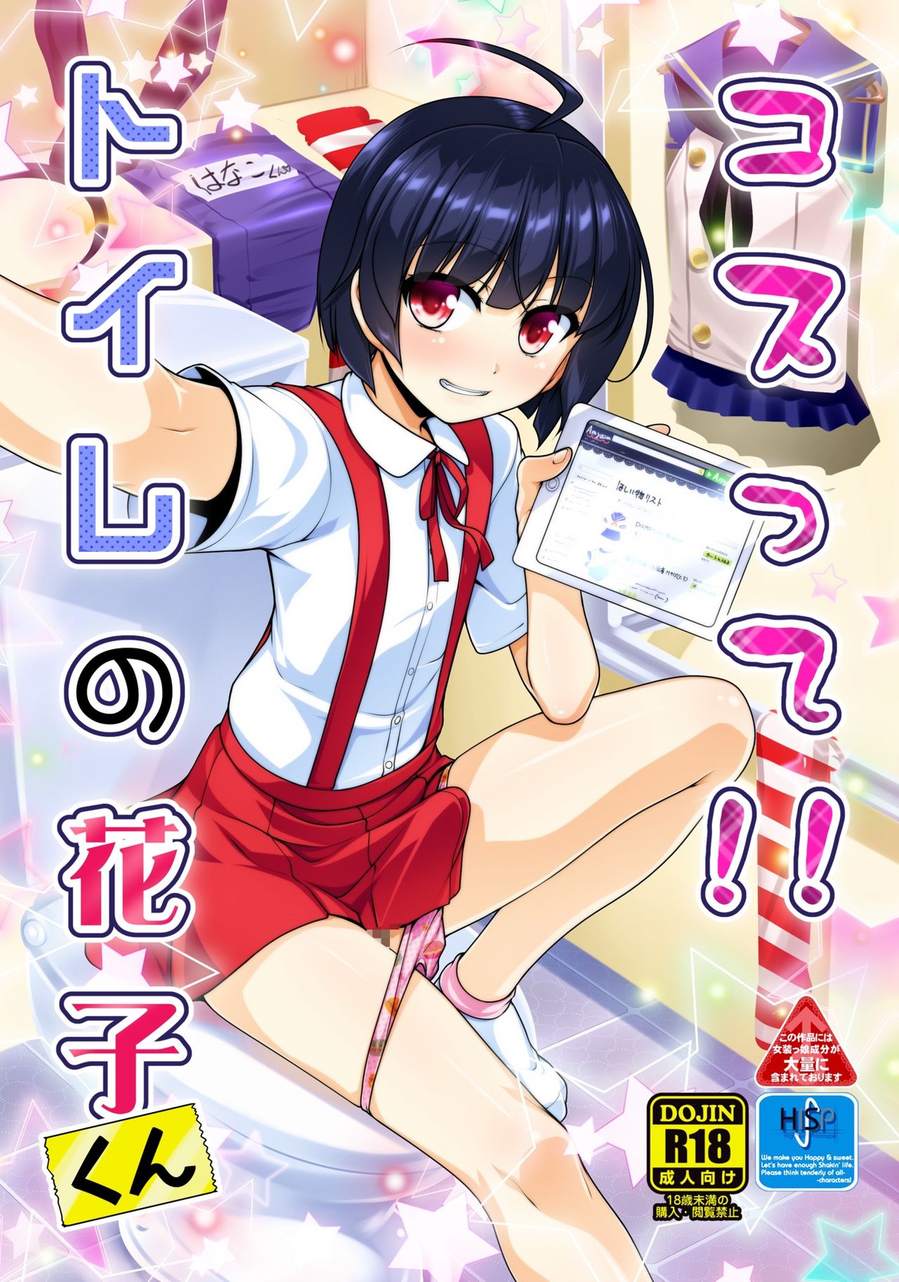 Costte!! Toilet no Hanako-kun page 1 full