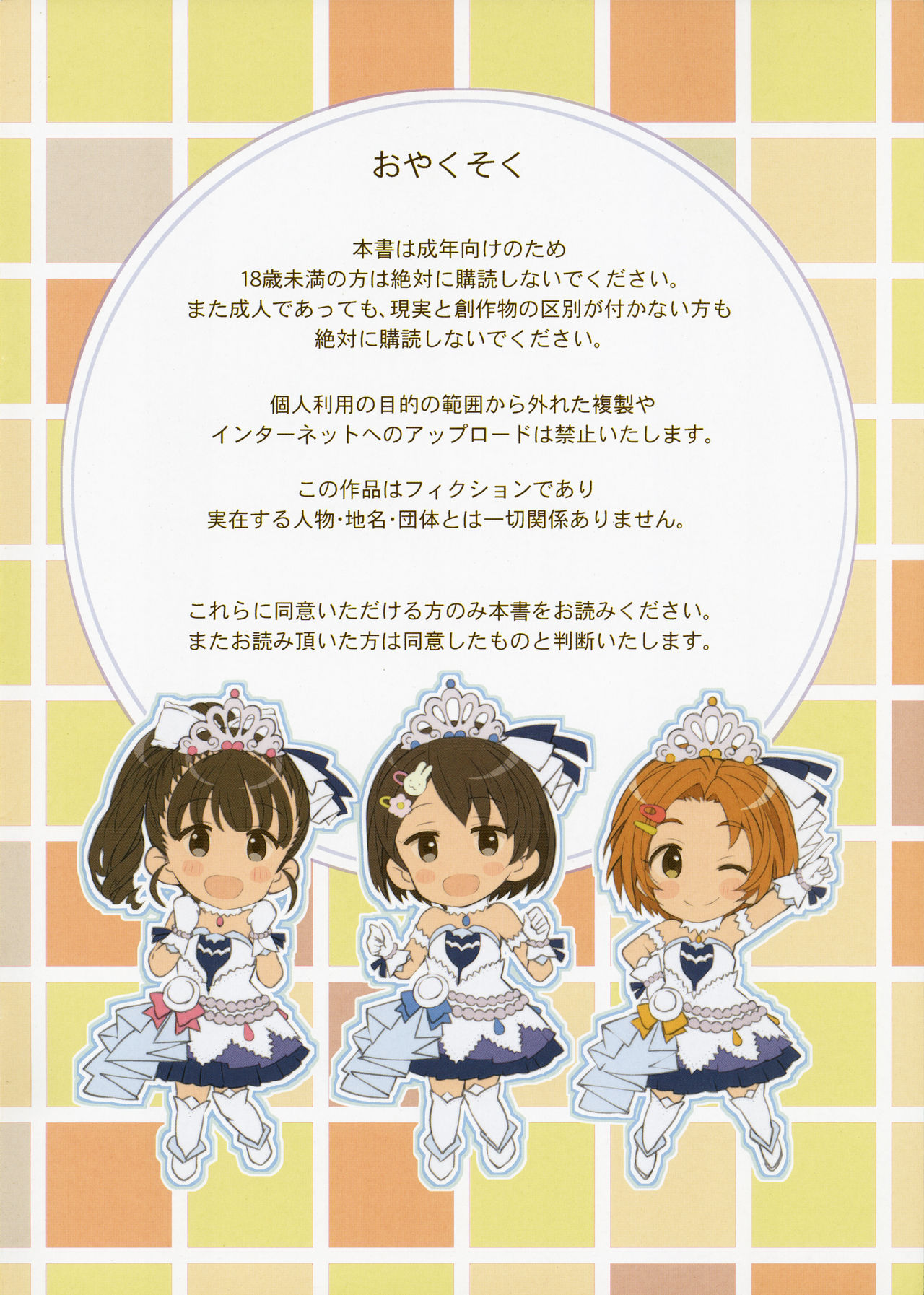 9-byou goto ni Koukakuritsu de Kanari no Aida, Lolicon ga Hasshou suru page 2 full