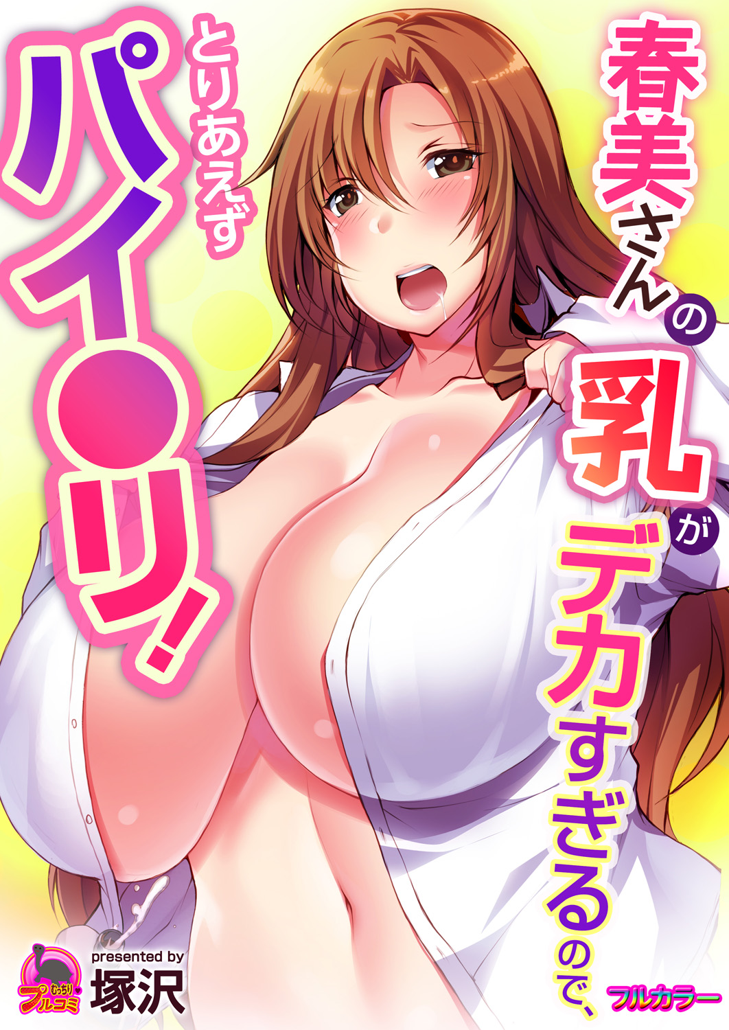 Harumi-san no Chichi ga Dekasugite node, Toriaezu Paizuri! page 1 full
