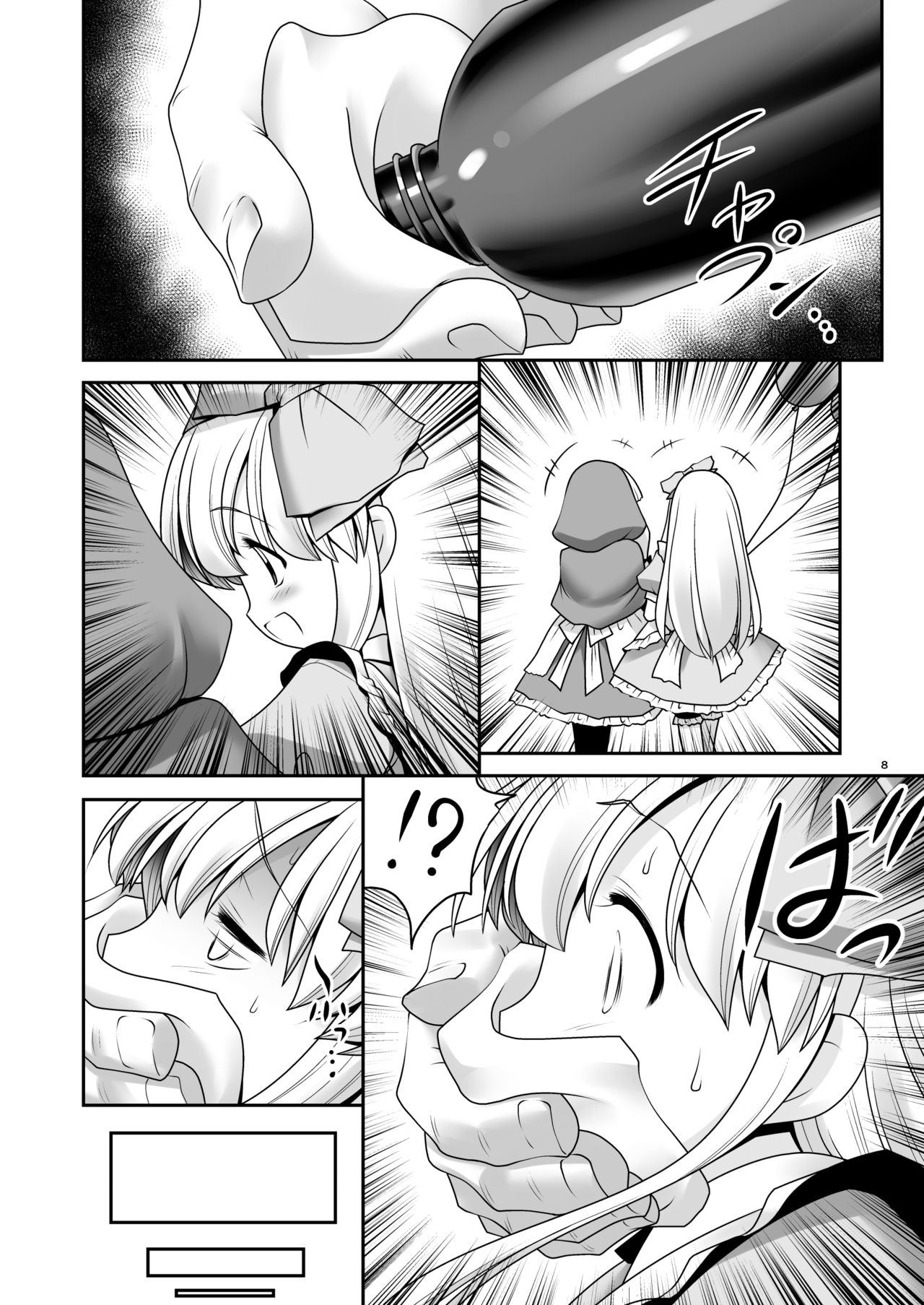 Osoware Nureru Ehon no Shoujo page 7 full