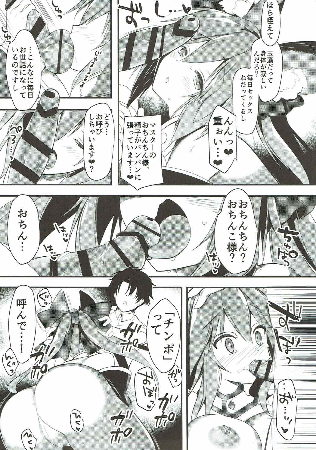 Tamamo no Mama page 7 full