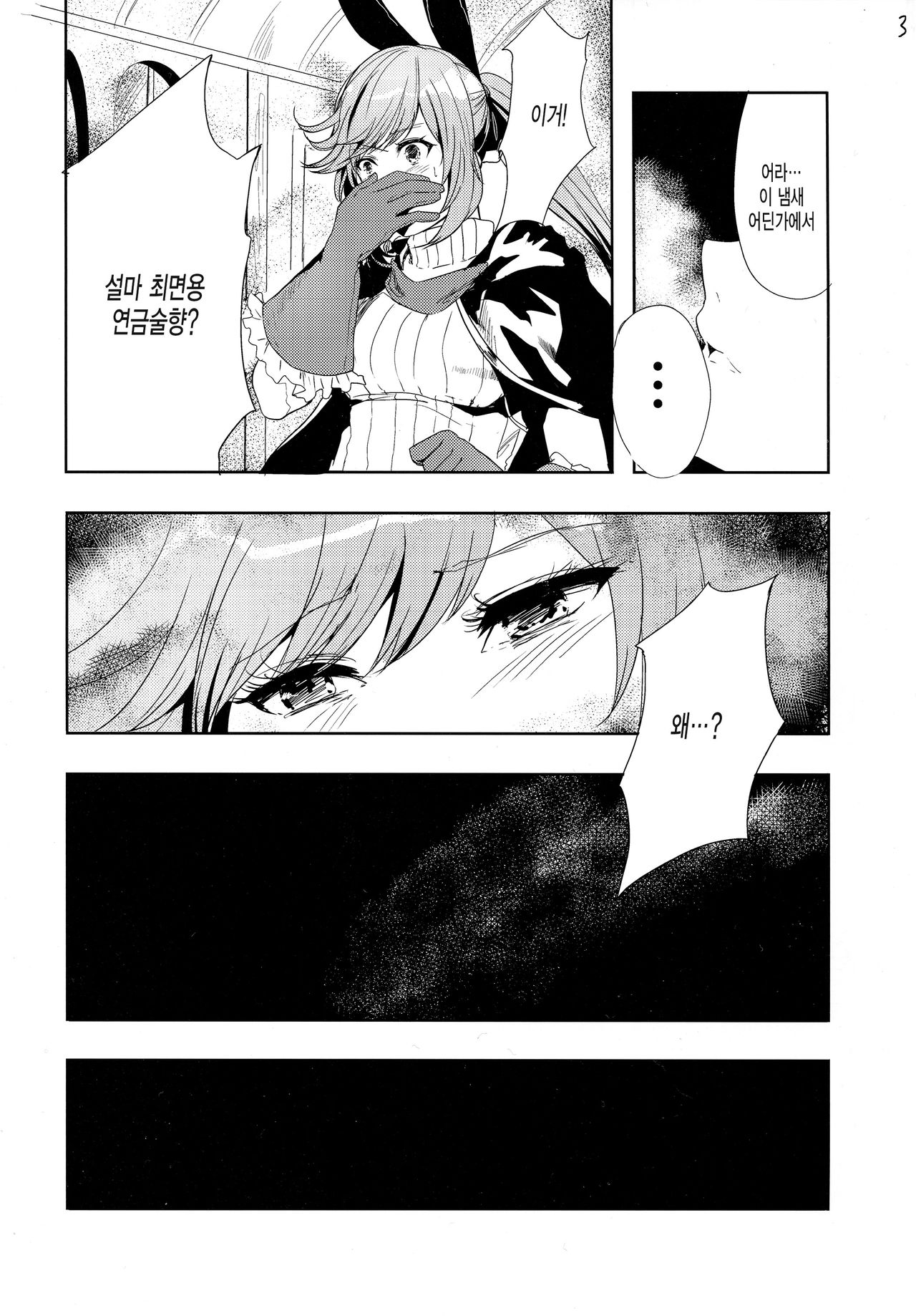 Clarisse no Sonzaikachi page 4 full