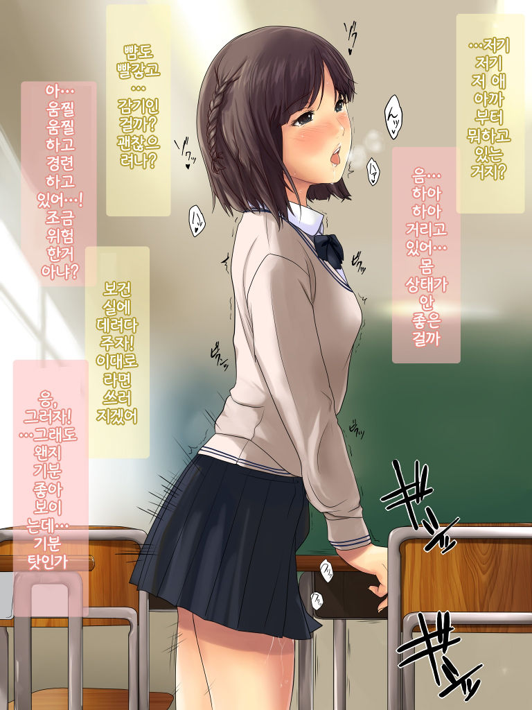 Mousou Shikkounin 10: Ikuiku Icchau | 망상 집행 인 10 page 7 full