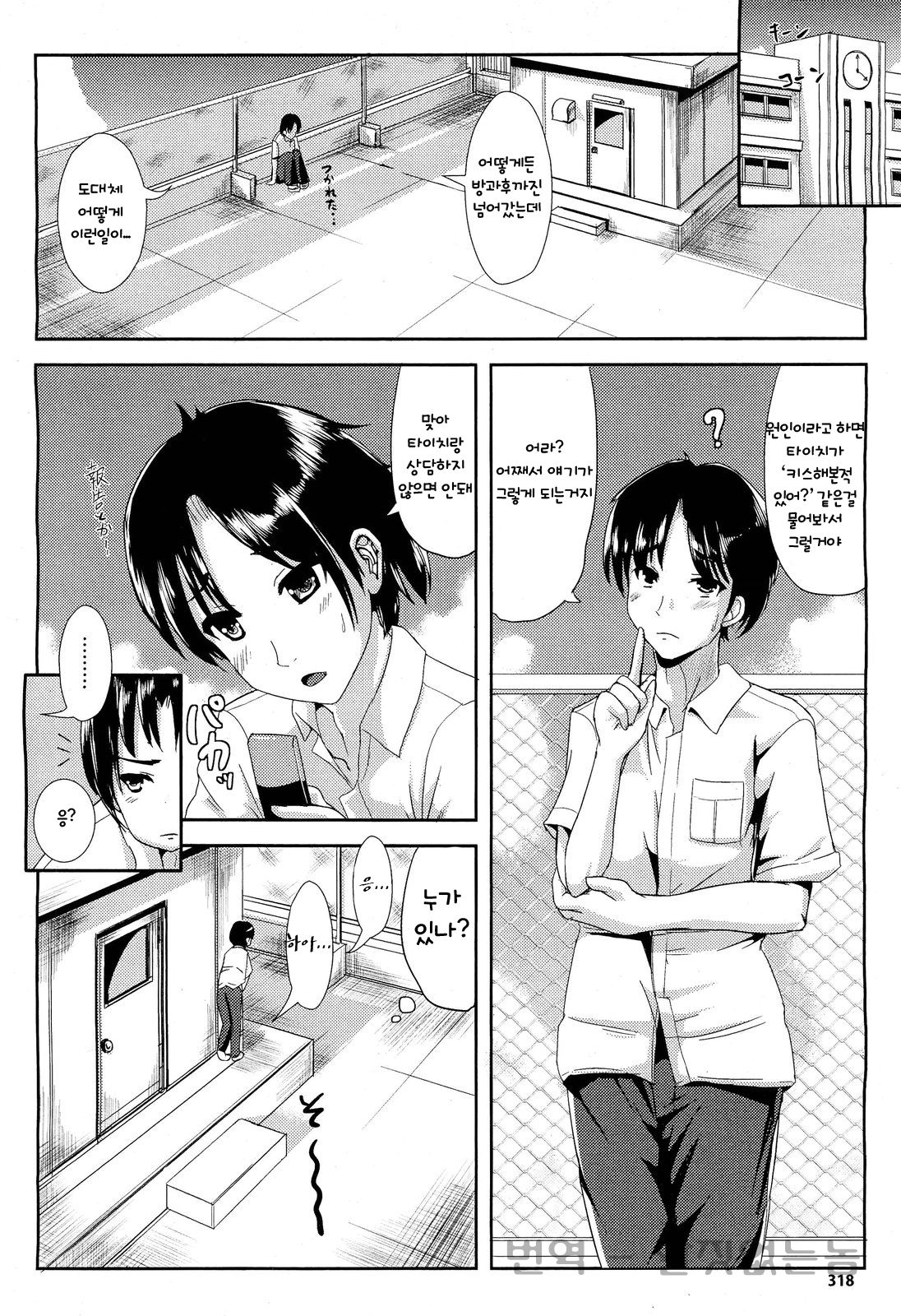Irekawari Innocence page 3 full
