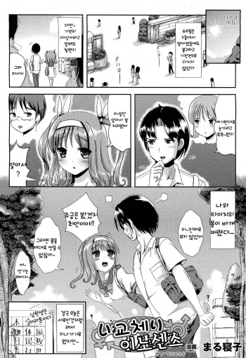 Irekawari Innocence cover