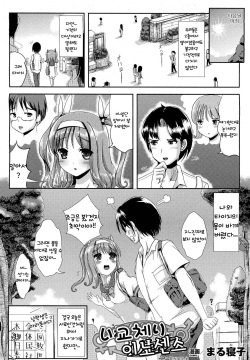 Irekawari Innocence
