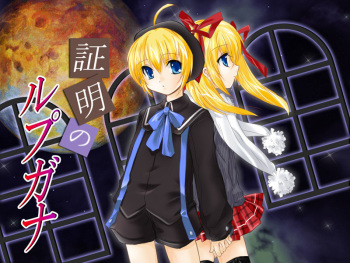 Shoumei no Rupugana -Kanchou Ecchi de Futago Shitei o Gittagita ni!- cover