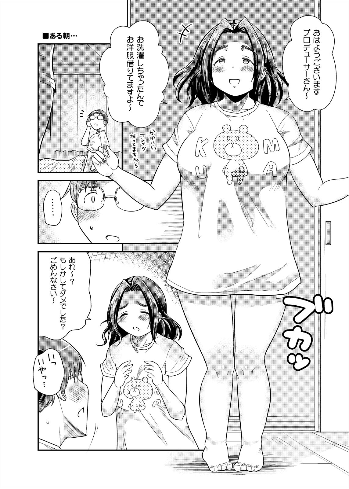 Punyofuwa sweetie page 10 full