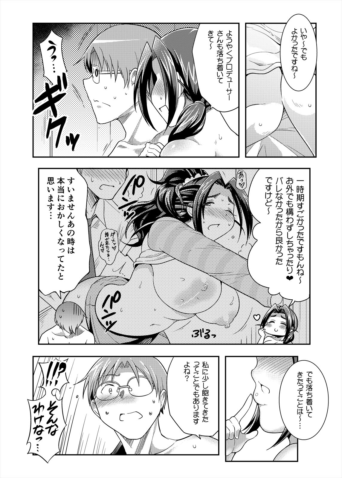 Punyofuwa sweetie page 4 full