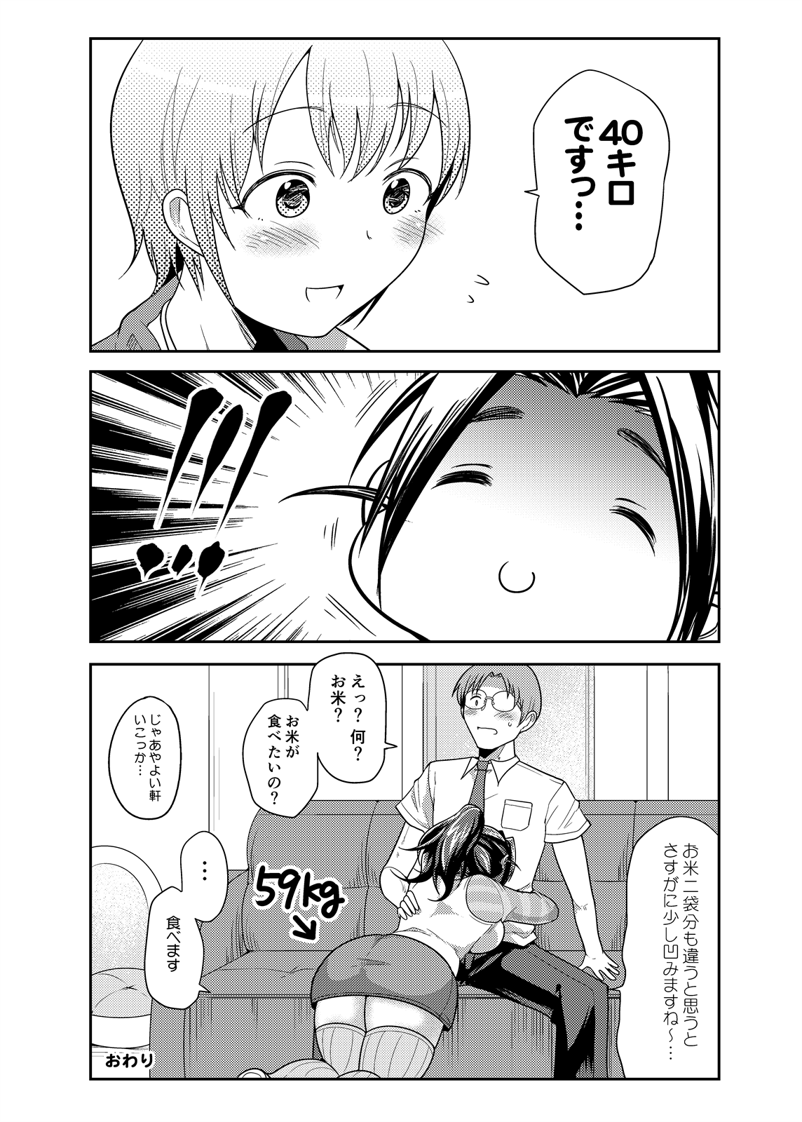 Punyofuwa sweetie page 8 full