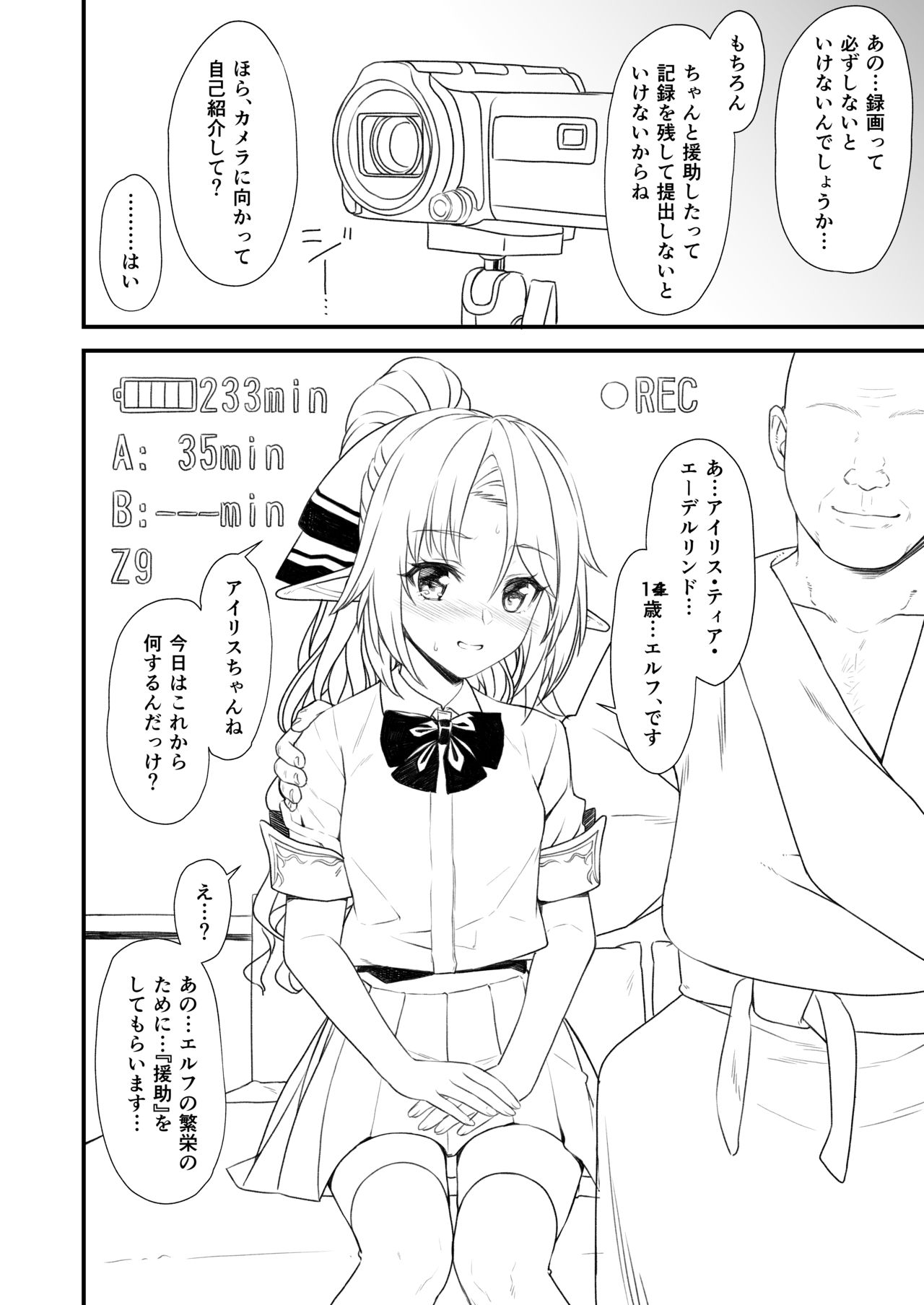 Enjo Kouhai IF page 2 full