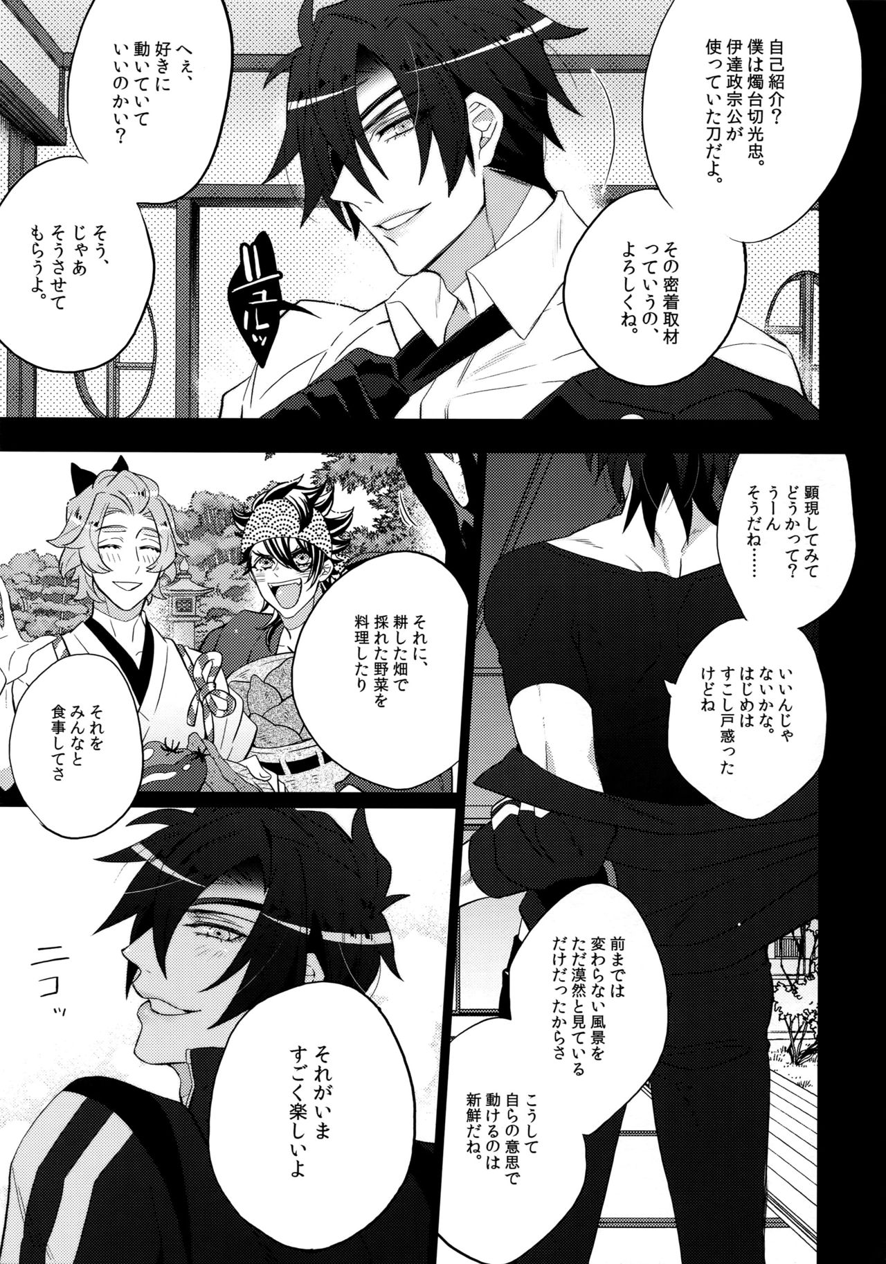 Mitsukuremix page 9 full