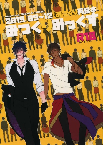Mitsukuremix cover