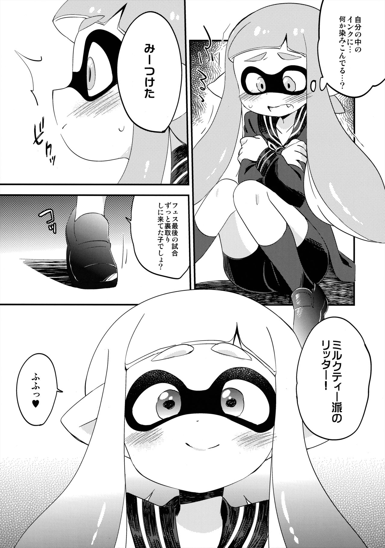 Yuri Ika Gachi♥cchi - Lemon to Milk page 4 full