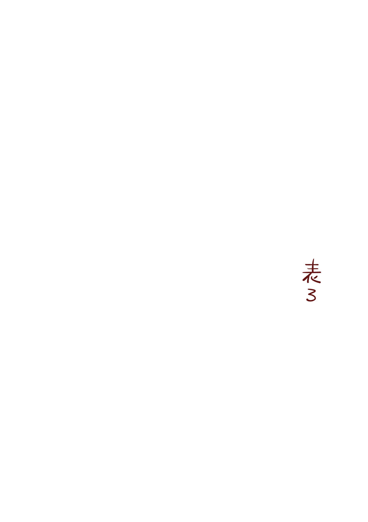Inai Jougo | 음애잡담 page 2 full