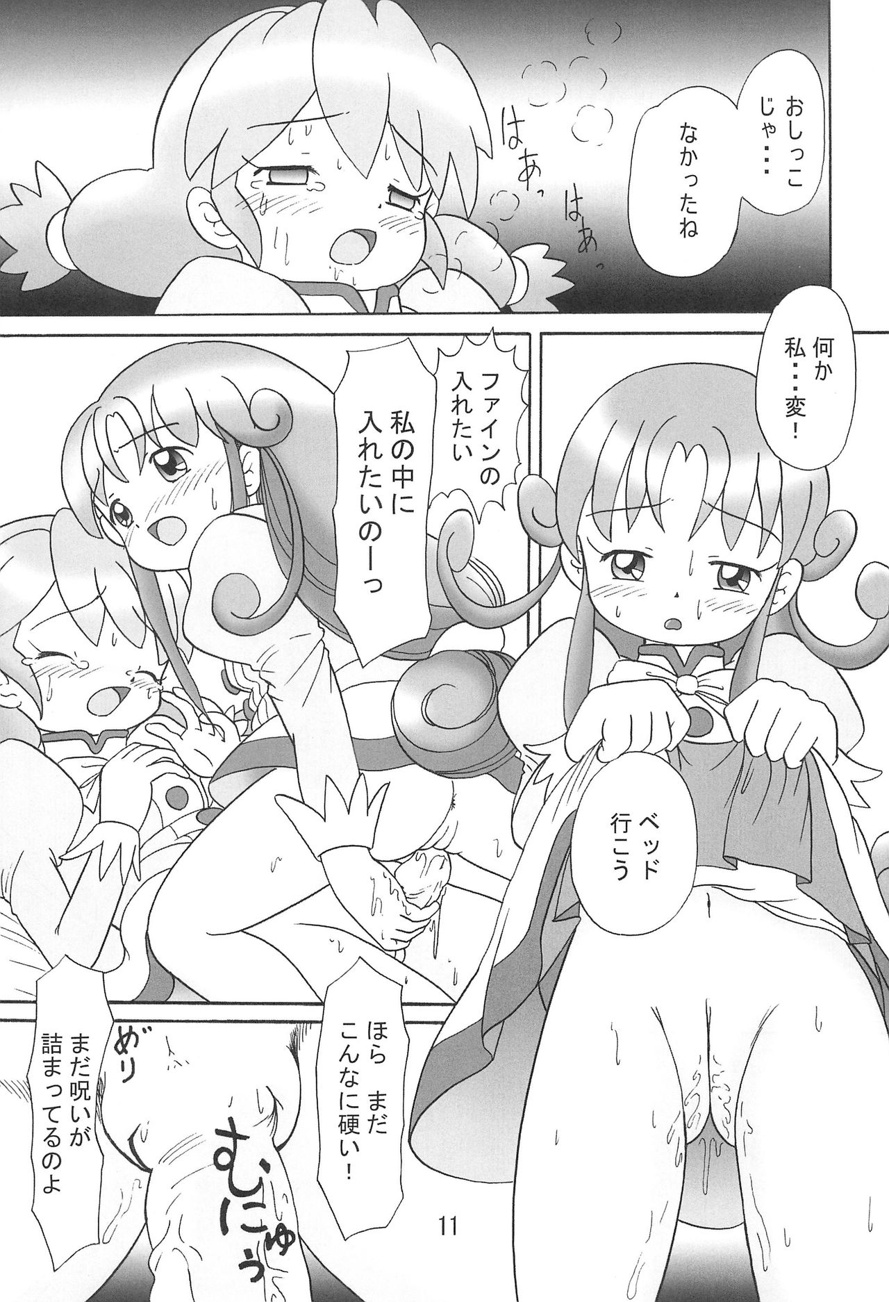 Futago no Pantu page 10 full