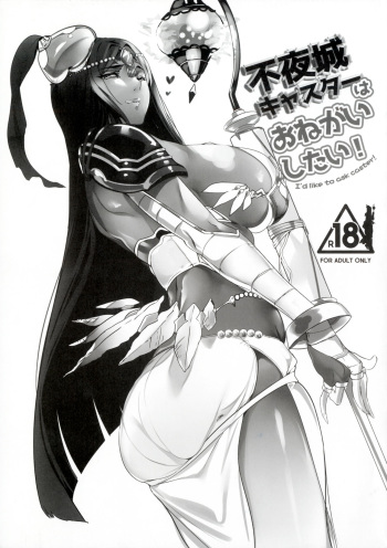 Fuyajou Caster wa Onegai Shitai! - I'd like to ask caster! cover