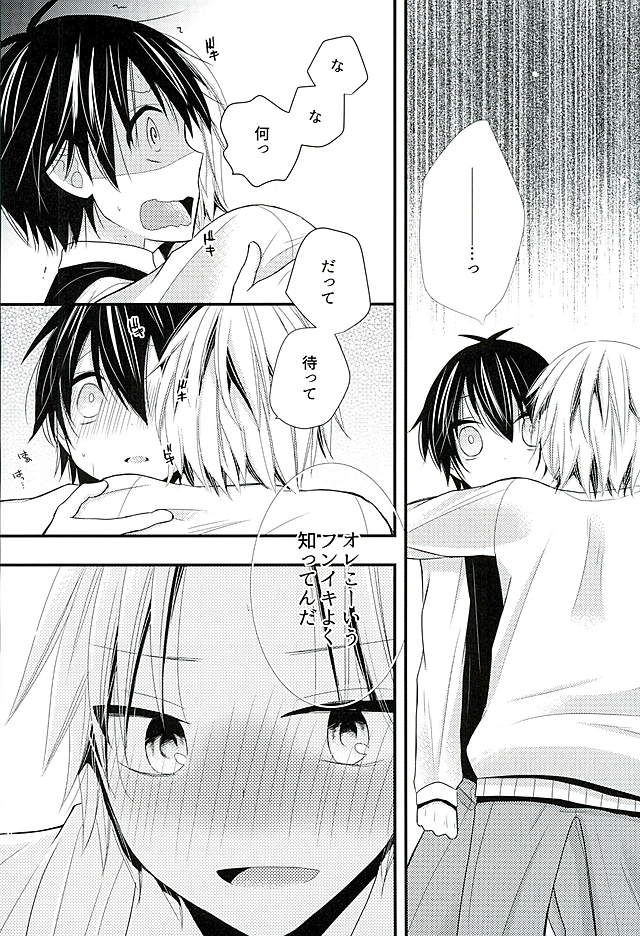 Houkago Satsujin Jikenbo page 10 full