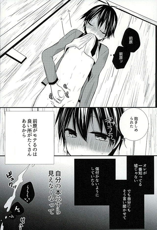 Houkago Satsujin Jikenbo page 4 full