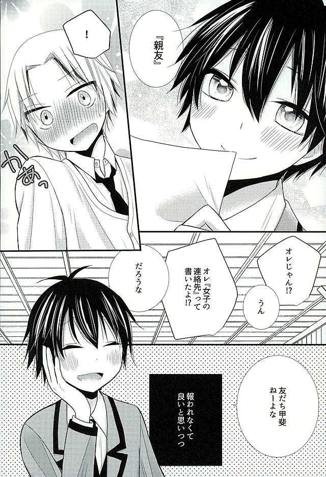 Houkago Satsujin Jikenbo page 6 full