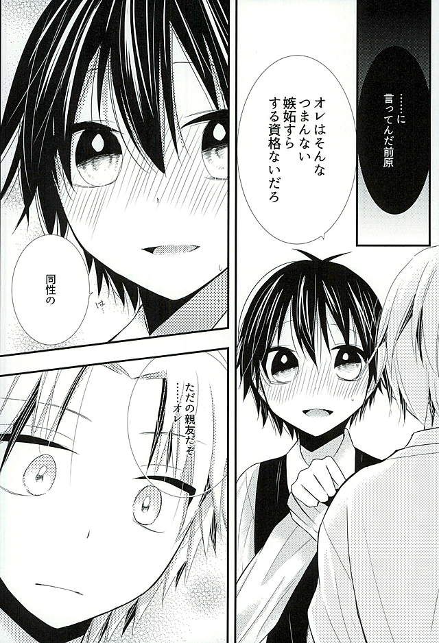 Houkago Satsujin Jikenbo page 9 full