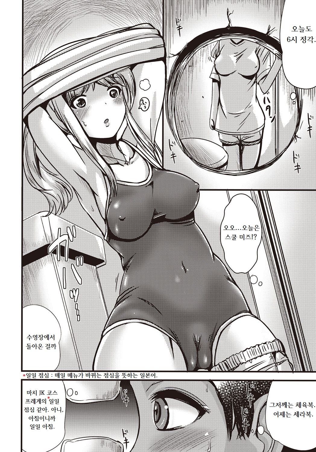 Chishoujo Suit page 2 full