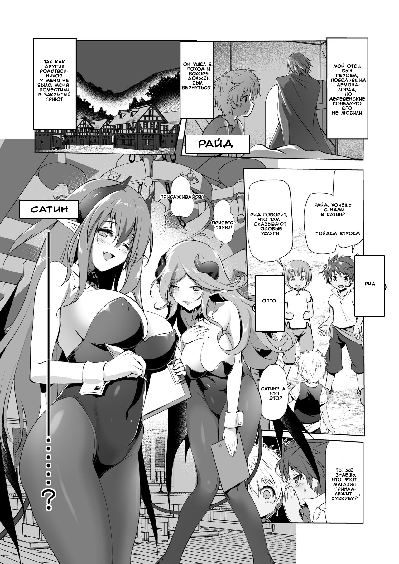 Makotoni Zannen desu ga Bouken no Sho 1 wa Kiete Shimaimashita. page 2 full