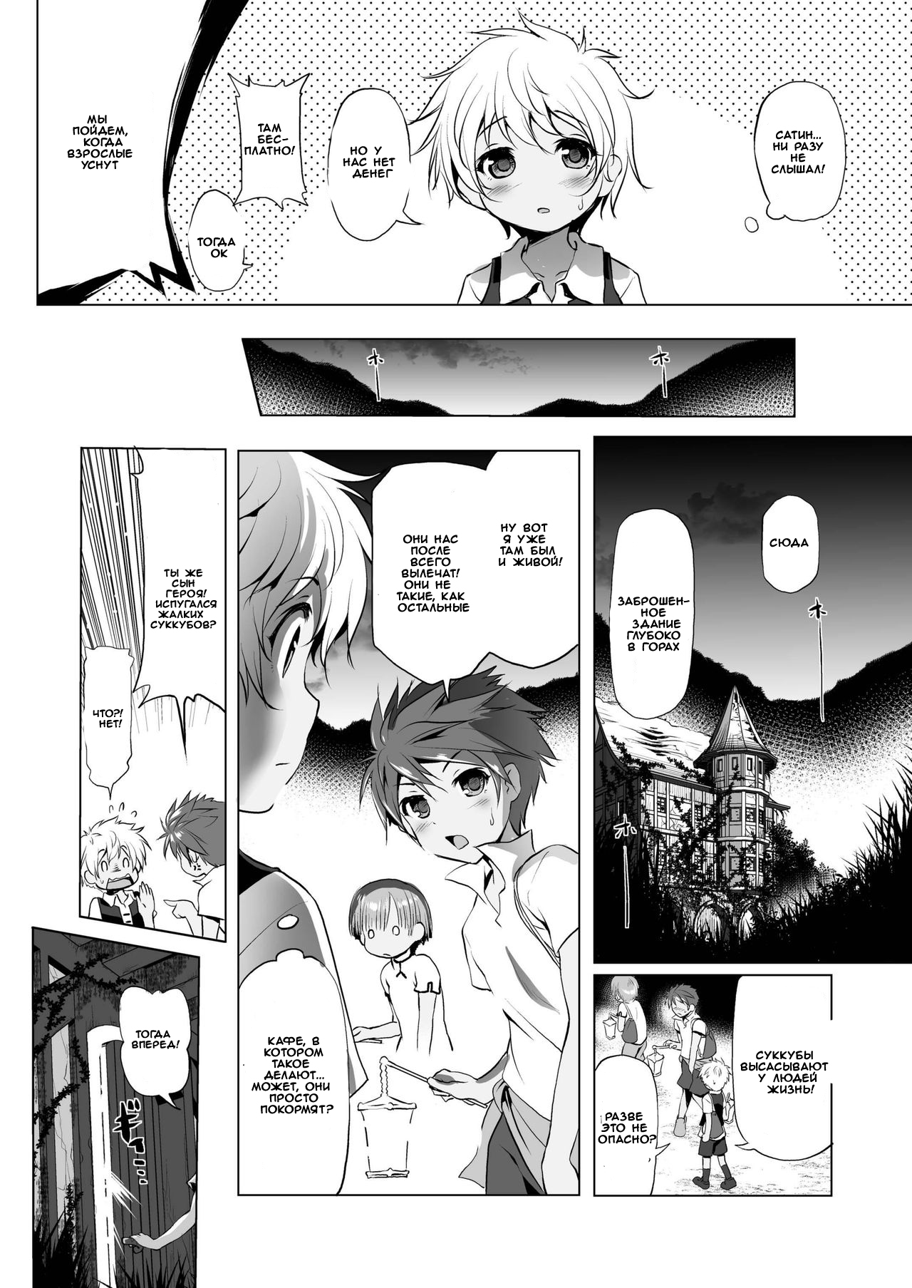 Makotoni Zannen desu ga Bouken no Sho 1 wa Kiete Shimaimashita. page 3 full
