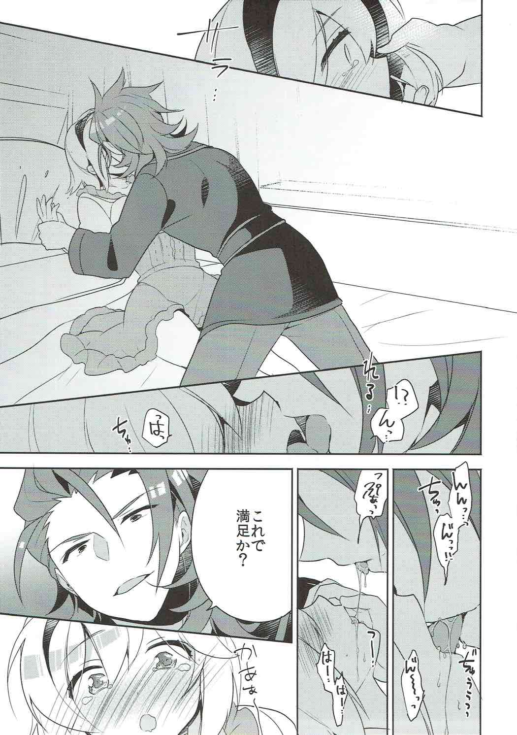Entei to Djeeta-chan no Hajimete Jijou page 10 full