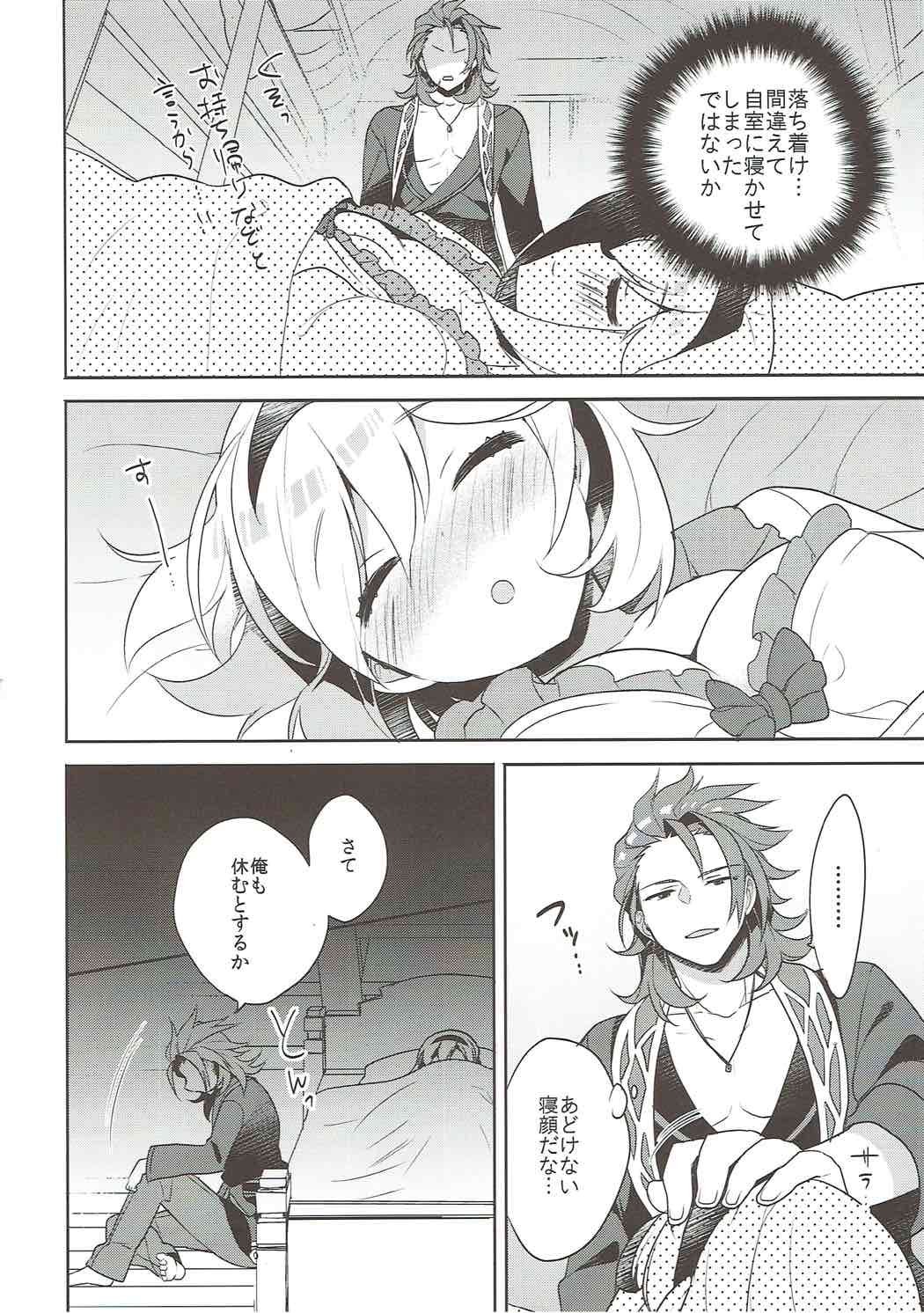 Entei to Djeeta-chan no Hajimete Jijou page 7 full