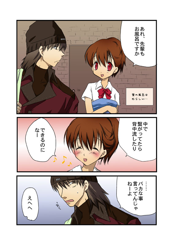 O Furo Ichaicha Manga page 2 full