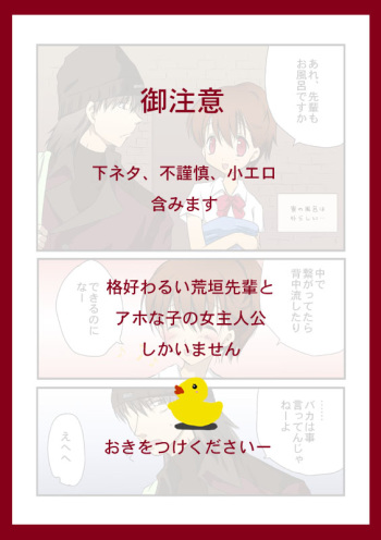O Furo Ichaicha Manga cover