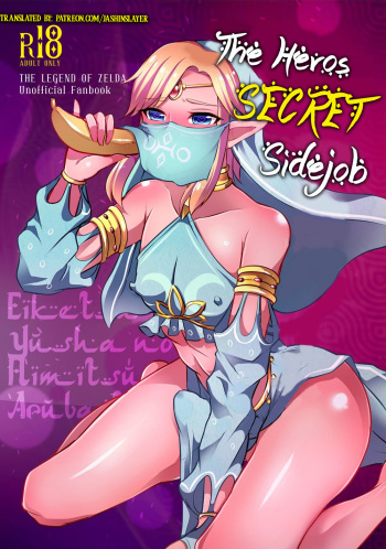 Eiketsu Yuusha no Himitsu Arbeit | The Hero‘s Secret Side-Job cover