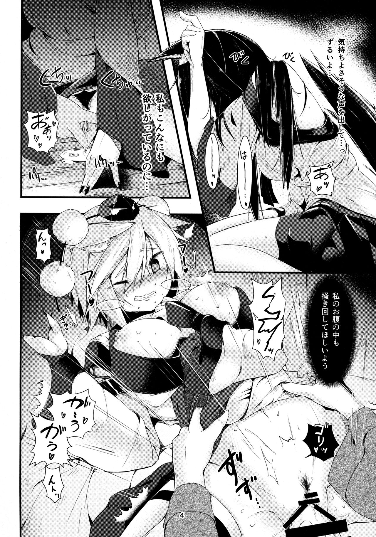Inu no Onee-chan no Hatsujou Nihikime page 3 full