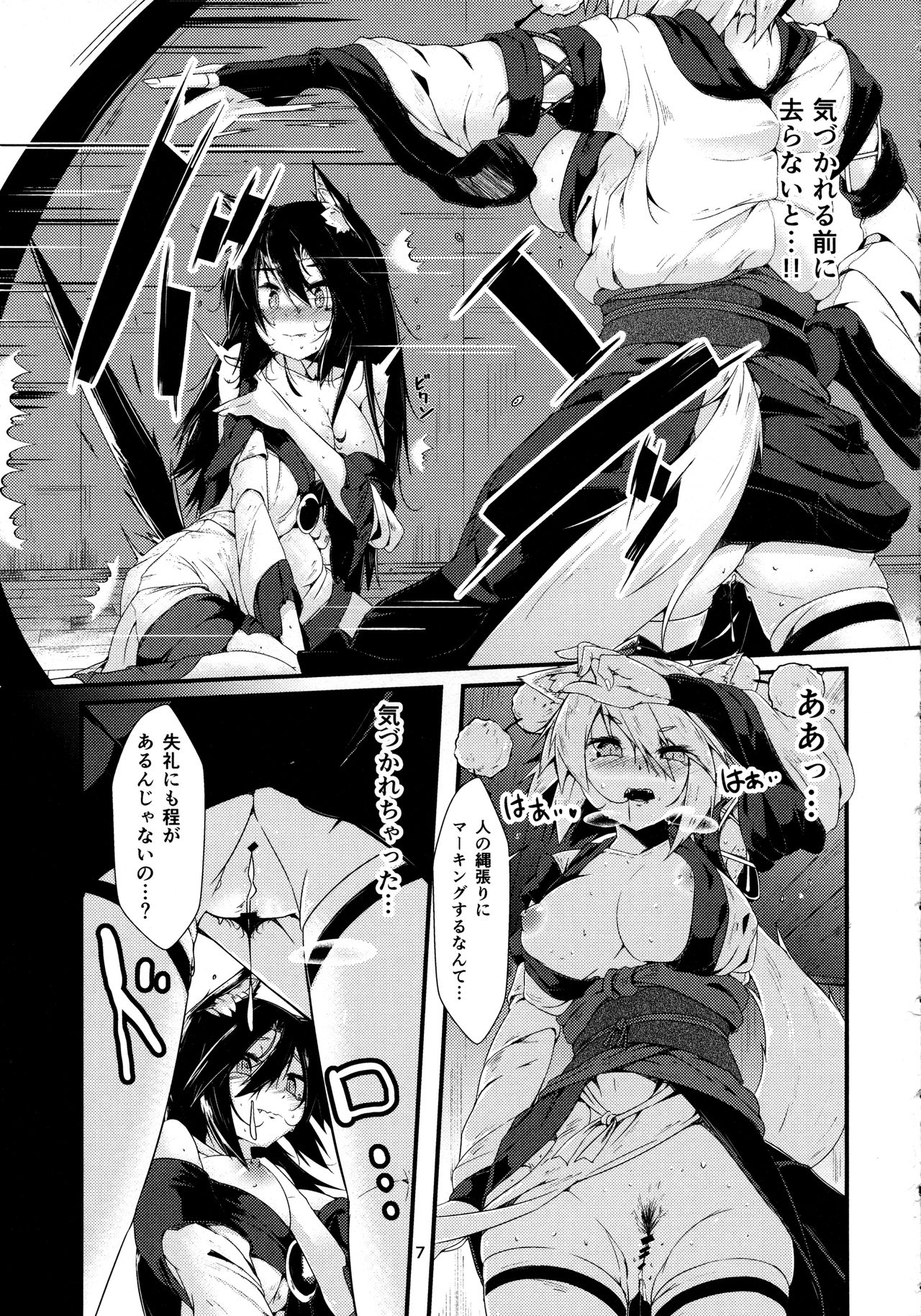 Inu no Onee-chan no Hatsujou Nihikime page 6 full