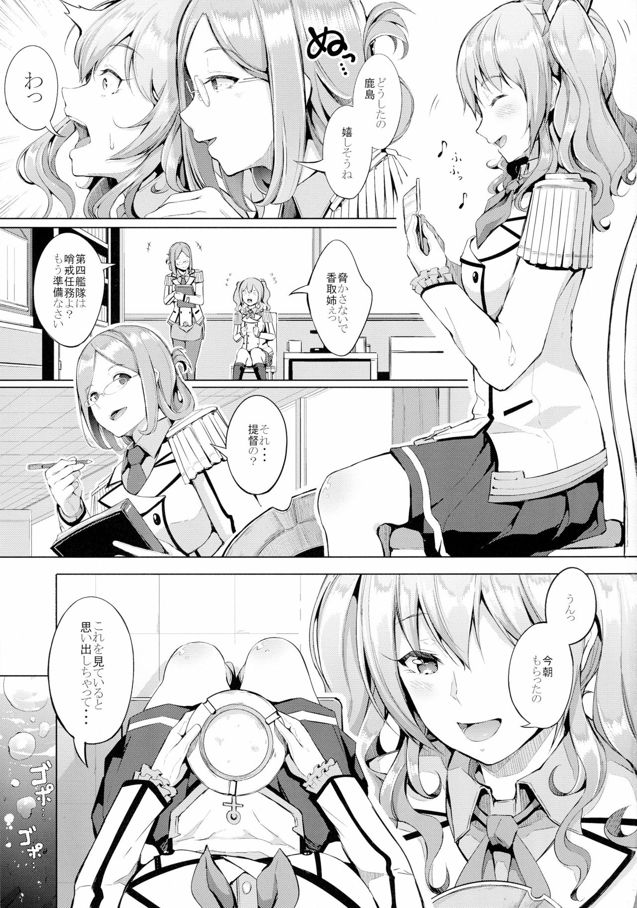 Sugar page 3 full