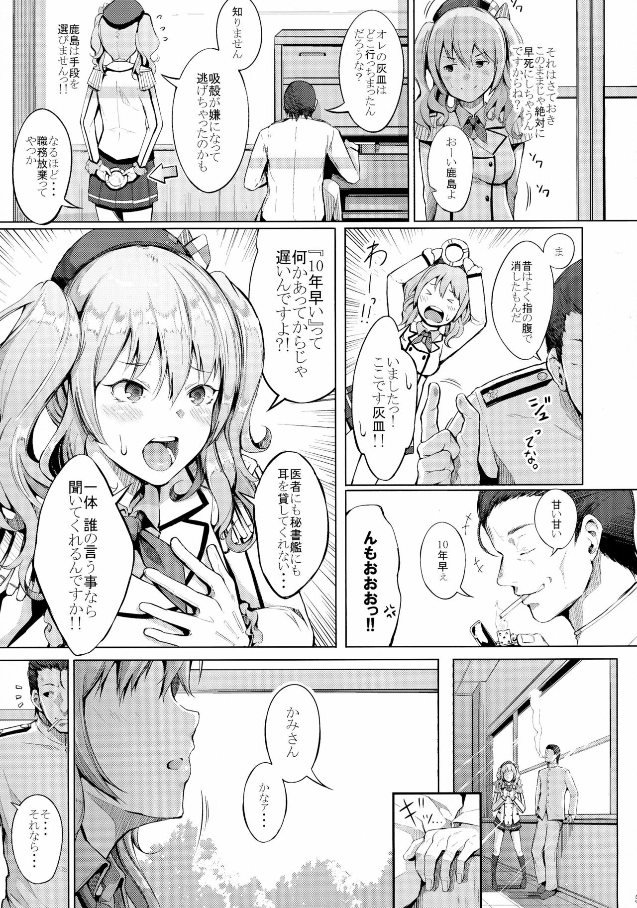 Sugar page 7 full