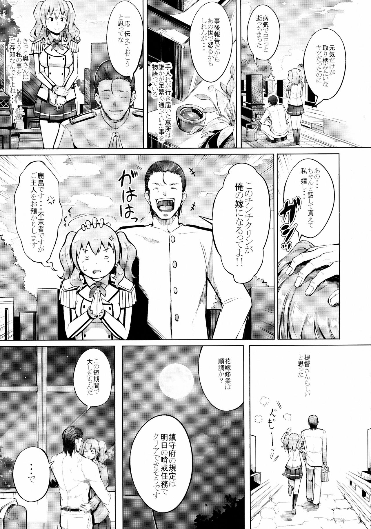Sugar page 9 full